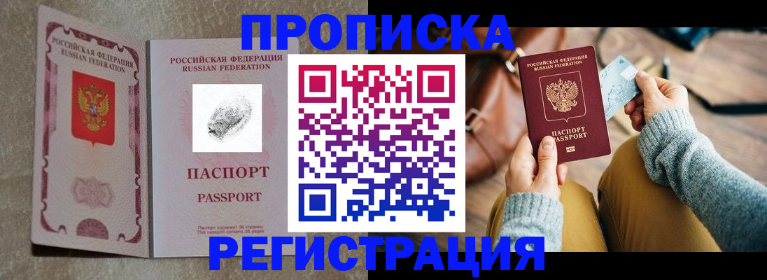 прописка поиск в Верхнем Уфалее
