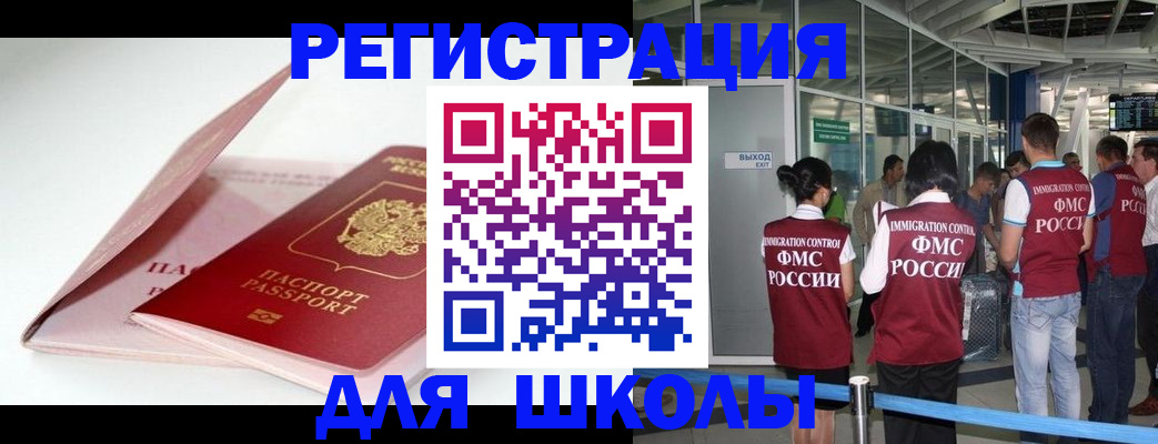 прописка в Верхнем Уфалее