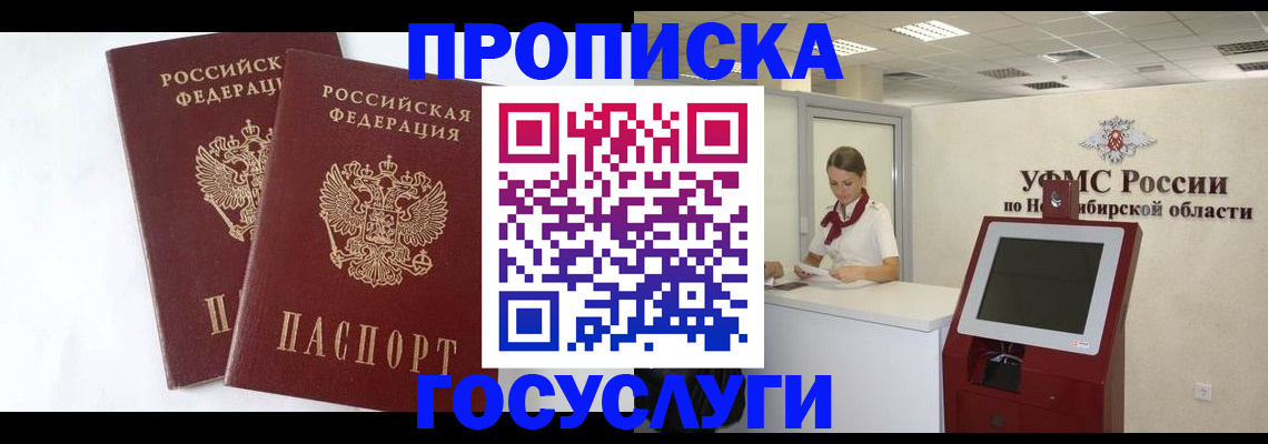 временная регистрация надежно в Верхнем Уфалее