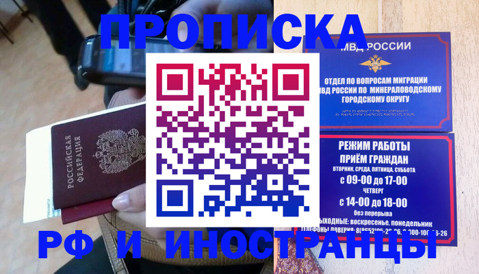 временная регистрация поиск в Верхнем Уфалее