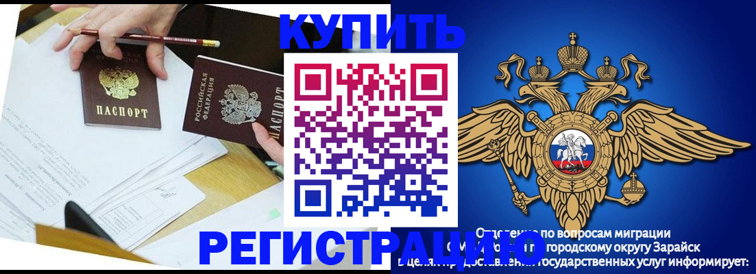 прописка от собственника в Верхнем Уфалее