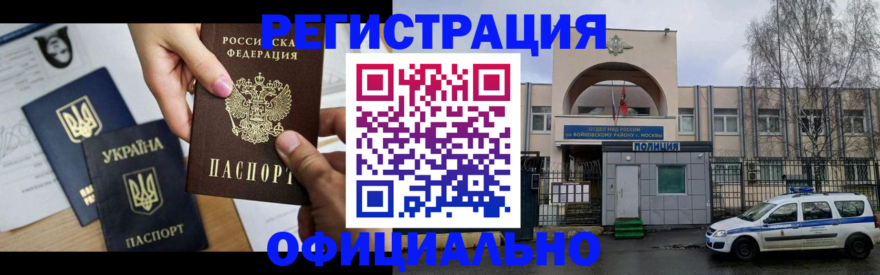 временная регистрация адрес в Верхнем Уфалее